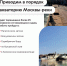 Приводим в порядок не только дороги столицы, но и акваторию Москвы-реки - Департамент транспорта