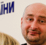 СБУ заявила, что не заводила дело против Бабченко - M24.Ru