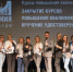 Курс обучения для музейщиков завершился Музее Победы - Информационный Центр