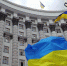 Кабмин Украины уволил всех заместителей министра обороны и госсекретаря - Вечерняя Москва