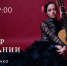 КЦ «Меридиан» организует бесплатный концерт «Сувениры из Испании» 30 сентября - Район Черемушки