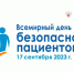 pacient2023 - ГБУЗ ГКБ №17 ДЗМ