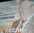 Хор «Мелодия» выступил на концерте-памяти композитора Виктора Голикова - Мои Черемушки