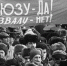 Беда пришла в наши дома - КПРФ