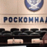Роскомнадзор донастроит свою систему мониторинга интернета - Моссовет