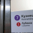 Вторые вестибюльные двери начали устанавливать в столичном метро - Информационный Центр