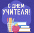 В МосГУ прошла музыкальная перемена, посвященная Дню учителя - МосГУ