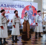 В столице прошел Международный форум «Казачество – сквозь века» - Департамент межрегиональных связей
