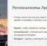 Московские школьники создали словарь регионализмов - Molnet.Ru