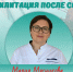 Как восстановиться после перенесенного COVID-19 - ГБУЗ ИКБ №2 ДЗМ