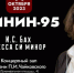 Минин хор - Москультура