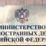 МИД России заявил о никчемности ПАСЕ после слов о нелегитимности Путина - M24.Ru