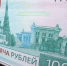 В РПЦ призвали тщательнее выбирать символы для новых банкнот - Говорит Москва