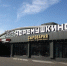 Процесс давки винограда покажут на Черемушкинском рынке - Префектура ЮЗАО Москвы