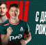 Братья, с днём рождения! - ФК Локомотив