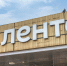 «Лента» приобрела одну из крупнейших сетей магазинов в России «Монетка» - Вечерняя Москва