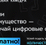 Продлен набор на Цифровую кафедру МГТУ им. Н.Э. Баумана - МГТУ им Н.Э. Баумана