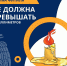 Правила пожарной безопасности при использовании свечи - Москва.Центр