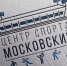 Лекция в Центре спорта - Московский сегодня