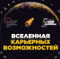 Презентация Олимпиады «Я — профессионал» - МГПУ