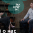 Дмитрий Онищенко о Бауманке и многом другом - МГТУ им Н.Э. Баумана