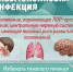 Вакцинация от пневмококковой инфекции - ГБУЗ ИКБ №2 ДЗМ