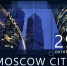 Семинар ПШС на тему бизнеса в шахматах пройдет в это воскресенье в Novotel Moscow City - Федерация шахмат