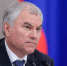 Володин: Воровство замороженных средств России потребует симметричного ответа - Вечерняя Москва