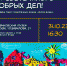 В Дарвиновском музее пройдет выставка творческих работ москвичей с особенностями здоровья - Департамент соцзащиты