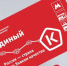 Тематический билет «Единый» в честь Дня качества появился в московском метро - Информационный Центр