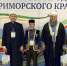 Вопросы сохранения этнокультурного многообразия и межнационального единства народов обсудили на  IX Конгрессе народов Приморского края - Совет муфтиев России