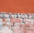 Театральное искусство: Инсценировку "Ма-Тари-Кари" представят в читальне №141. Фото: Анна Быкова, "Вечерняя Москва" - Префектура ЮАО Москвы