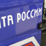 Почтовые отделения не будут работать 4 ноября в связи с Днем народного единства - Префектура СЗАО Москвы