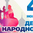 График работы в выходные и праздничные дни 4-6 ноября 2023 г. - ГБУЗ ГП №69 ДЗМ