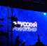 Студенты и преподаватели ИИЯ приняли участие в конгрессе «Русский инженер» - МГПУ