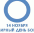 Диабет - ГБУЗ ГП №191 ДЗМ