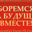 Обращение к молодёжи России VII Съезда ЛКСМ РФ: «Боремся за будущее вместе!» - КПРФ