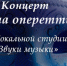 Концерт «Душа оперетты» состоится в центре «Зодчие» 16 ноября - Район Кунцево