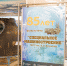 Выставка «85 лет основания факультета «Специальное машиностроение» - МГТУ им Н.Э. Баумана