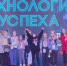 Ученики школы №1533  ЛИТ  из Гагаринского района победили на Всероссийской олимпиаде  Технологии успеха - Гагаринский район