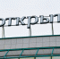 Управляющий "Открытие Холдинга" потребовала взыскать с Алекперова и Федуна 9,8 млрд рублей - M24.Ru