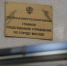 Расследование дела в отношении подростка, который поджег сверстника в Южном Бутове, завершено - Префектура ЮЗАО Москвы