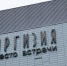Районный центр «Место встречи Киргизия» получил международную премию - Префектура ВАО Москвы
