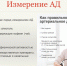 Нажмите для увеличения - Городская поликлиника №45
