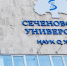 Роспотребнадзор контролирует ситуацию с утечкой брома в Сеченовском университете - M24.Ru