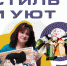 В библиотеке №169 откроется выставка текстильных кукол Елены Кузнецовой 8 декабря - Наш Теплый Стан