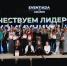 Вышка стала лауреатом международной премии Eventiada Awards - ГУ-ВШЭ
