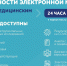 Электронная медкарта.jpg - ГБУЗ ДГП №48 ДЗМ