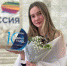 Магистрант Надежда Ртищева стала лауреатом премии "Студент года" - РГАУ-МСХА имени К.А. Тимирязева