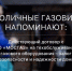 Специалисты АО «МОСГАЗ» напомнили о важности и необходимости заключения договора на техобслуживание - Администрация поселения Вороновское
